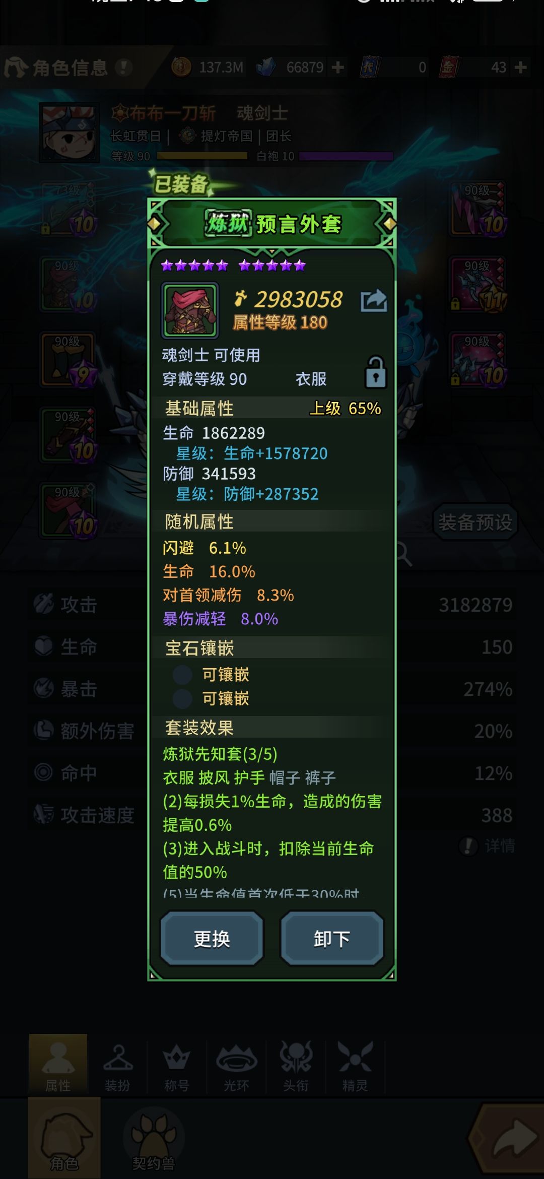 战士快乐刷图套 2