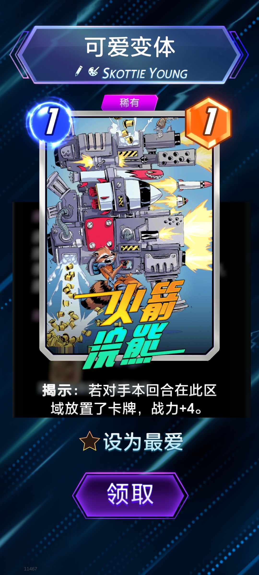 公测七日前开服玩家邀请码输入兑换码变体！ 3