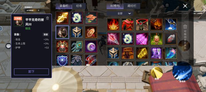 这披风熟悉有点…截图