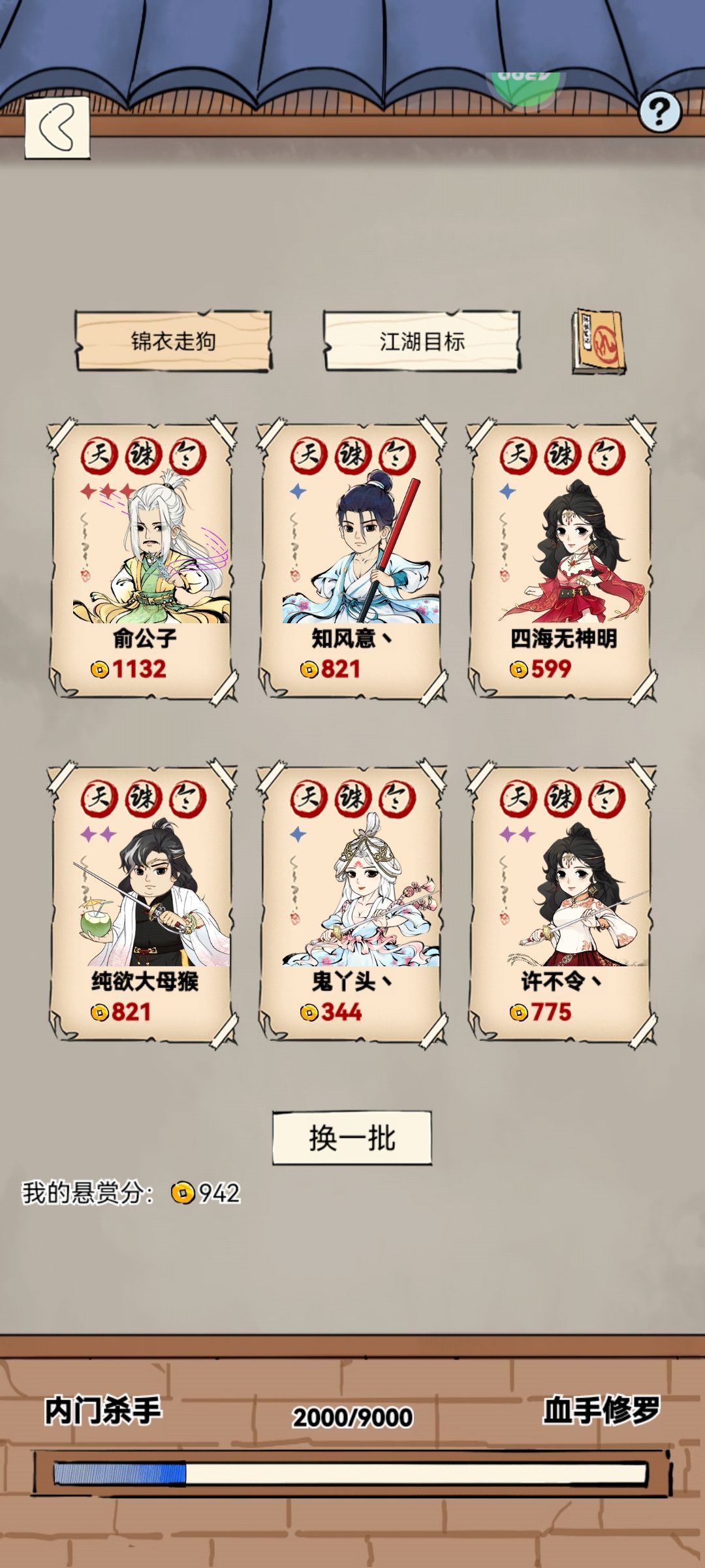 声望值已满是什么鬼 1