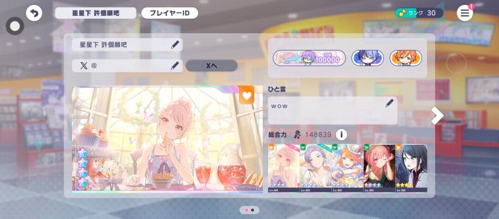 日服的截图