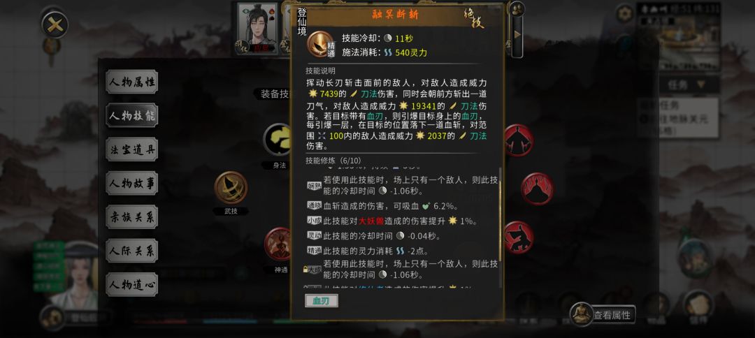 师父一直拒绝传功 1