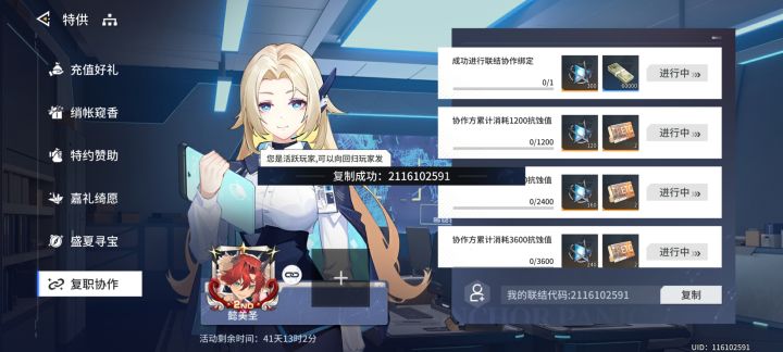 找回归喵截图