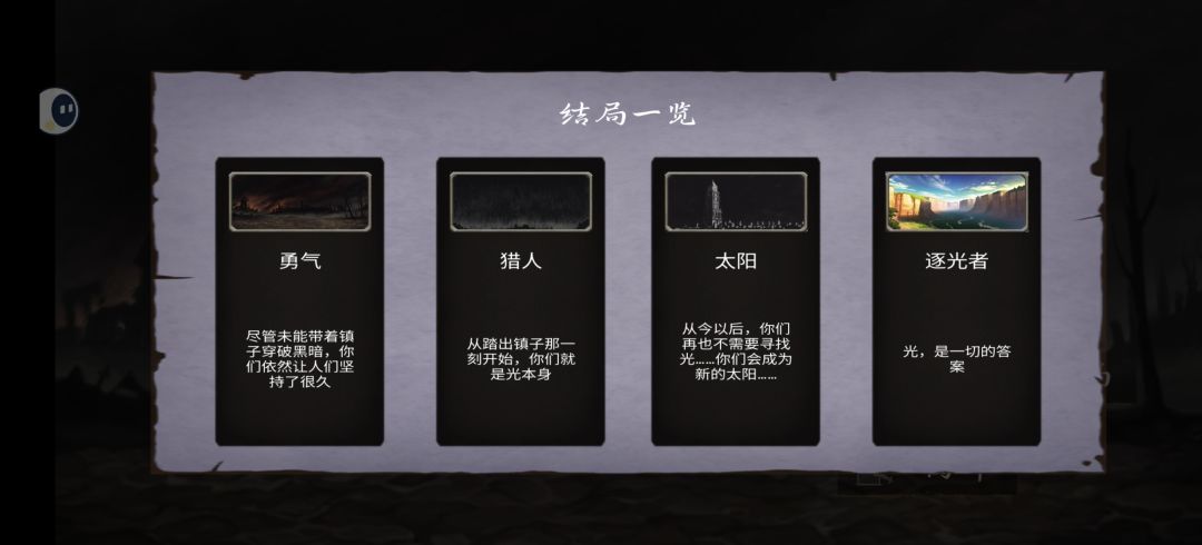 没有隐藏结局吗 2