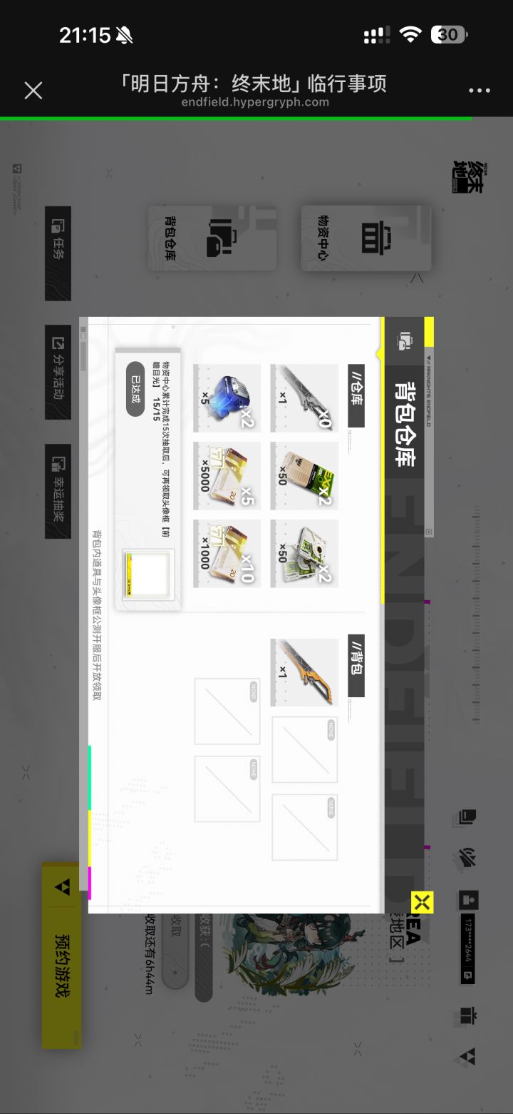 选哪些到背包啊不太懂截图