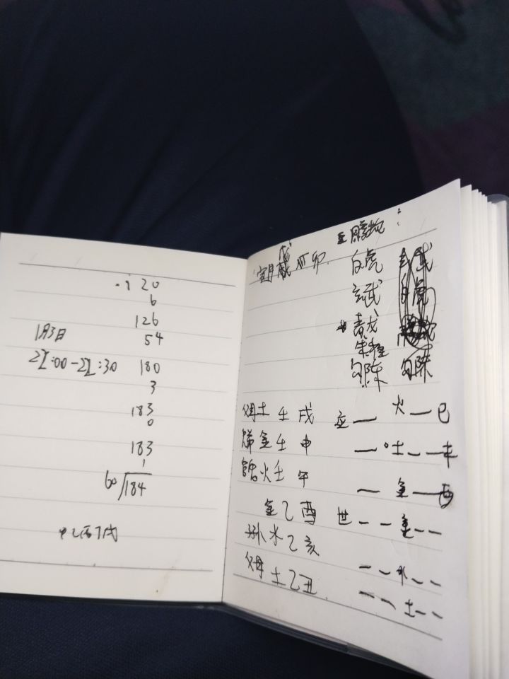 算的学业,时间一月三日从晚上十点到十点半截图