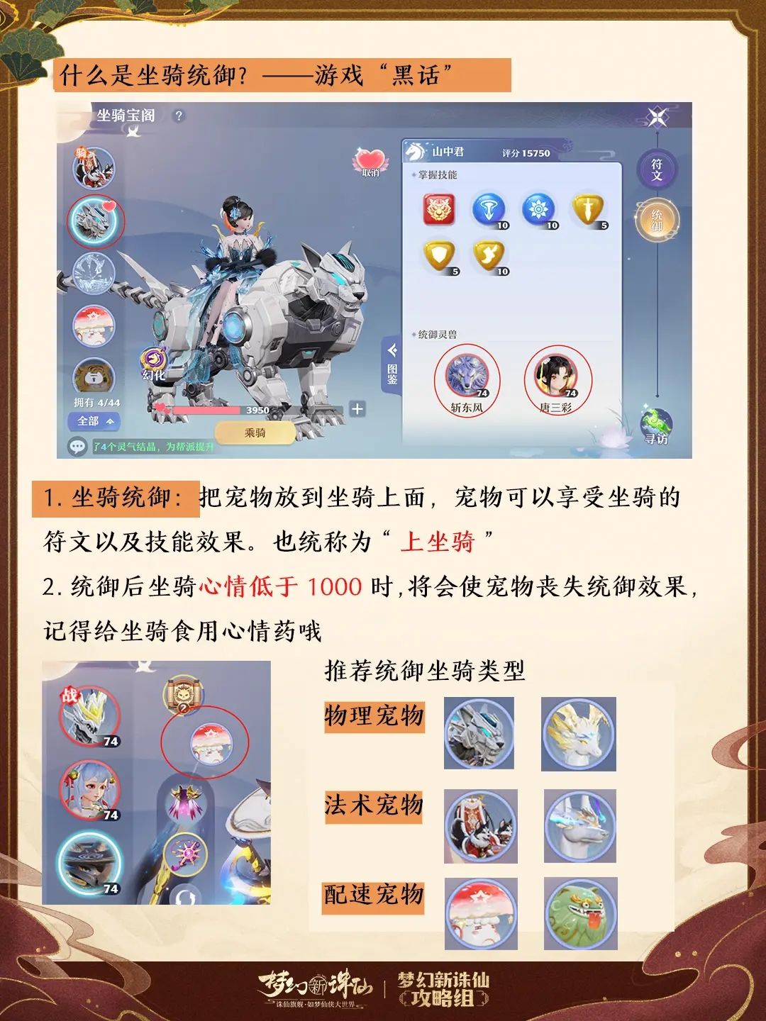 梦诛“黑话”指南 3