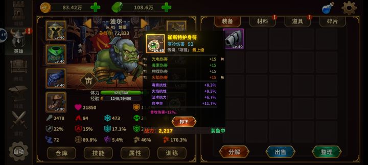 好游推荐截图