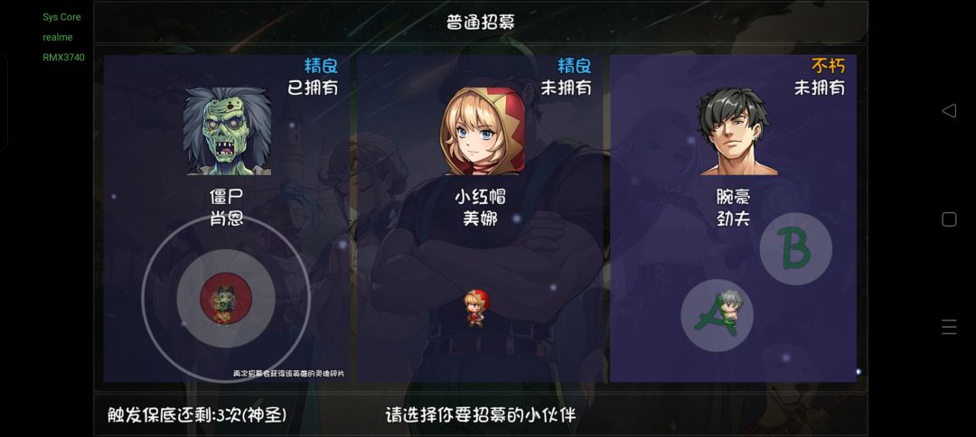 建议先挂机抽角色再开局 2