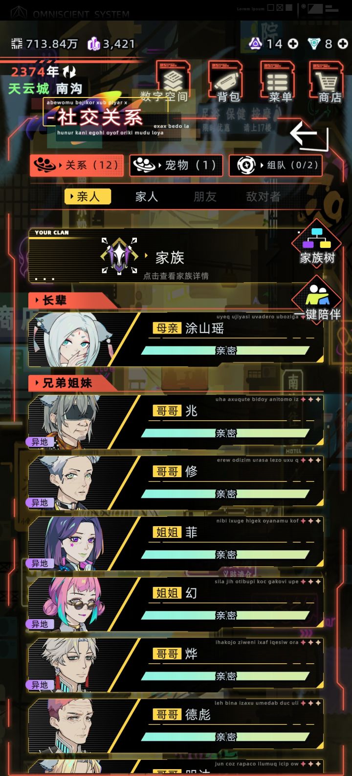 该怎么给自己老妈整到上层去?截图