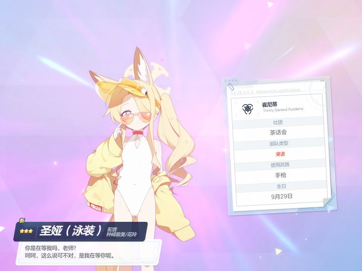 纯萌新 请问新手该抽哪些角色啊截图