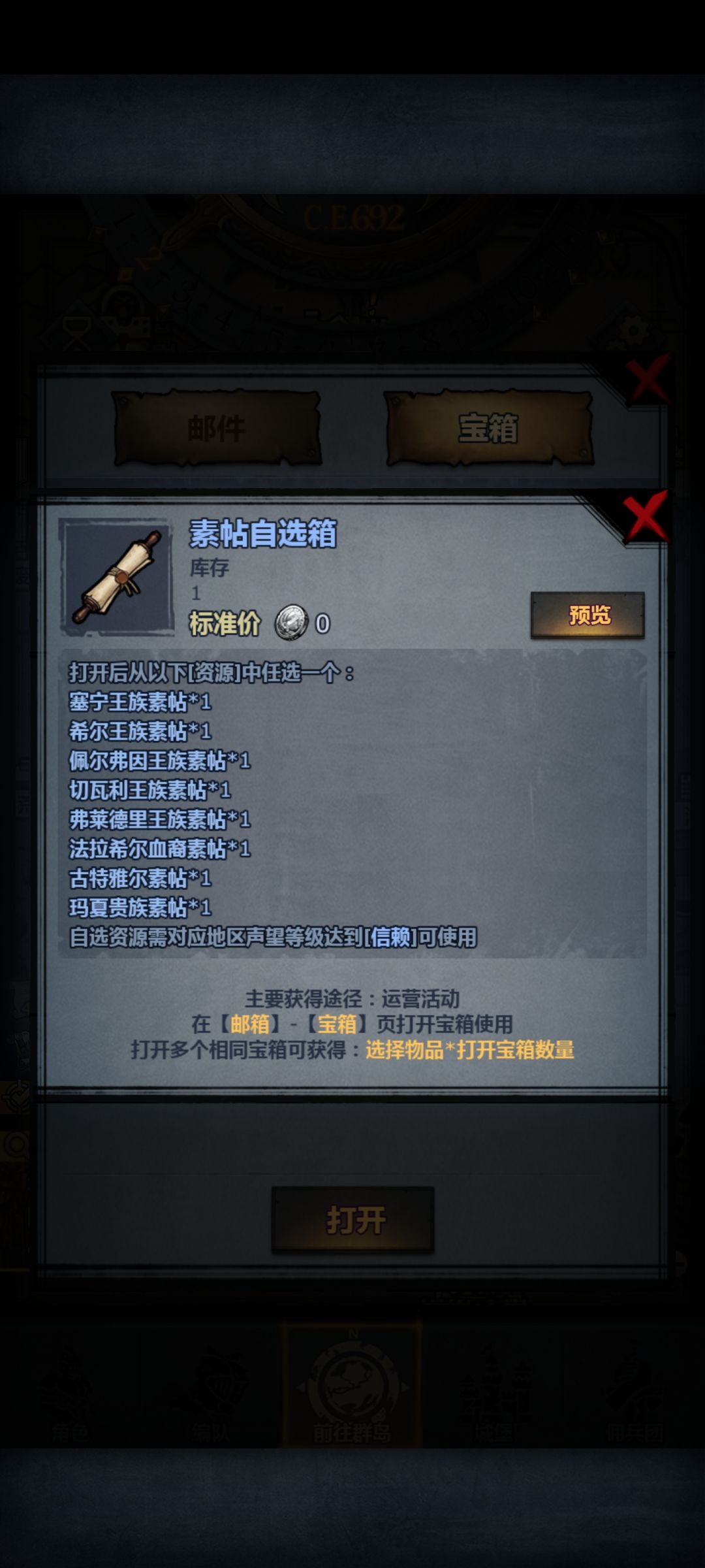 素贴怎么用 1