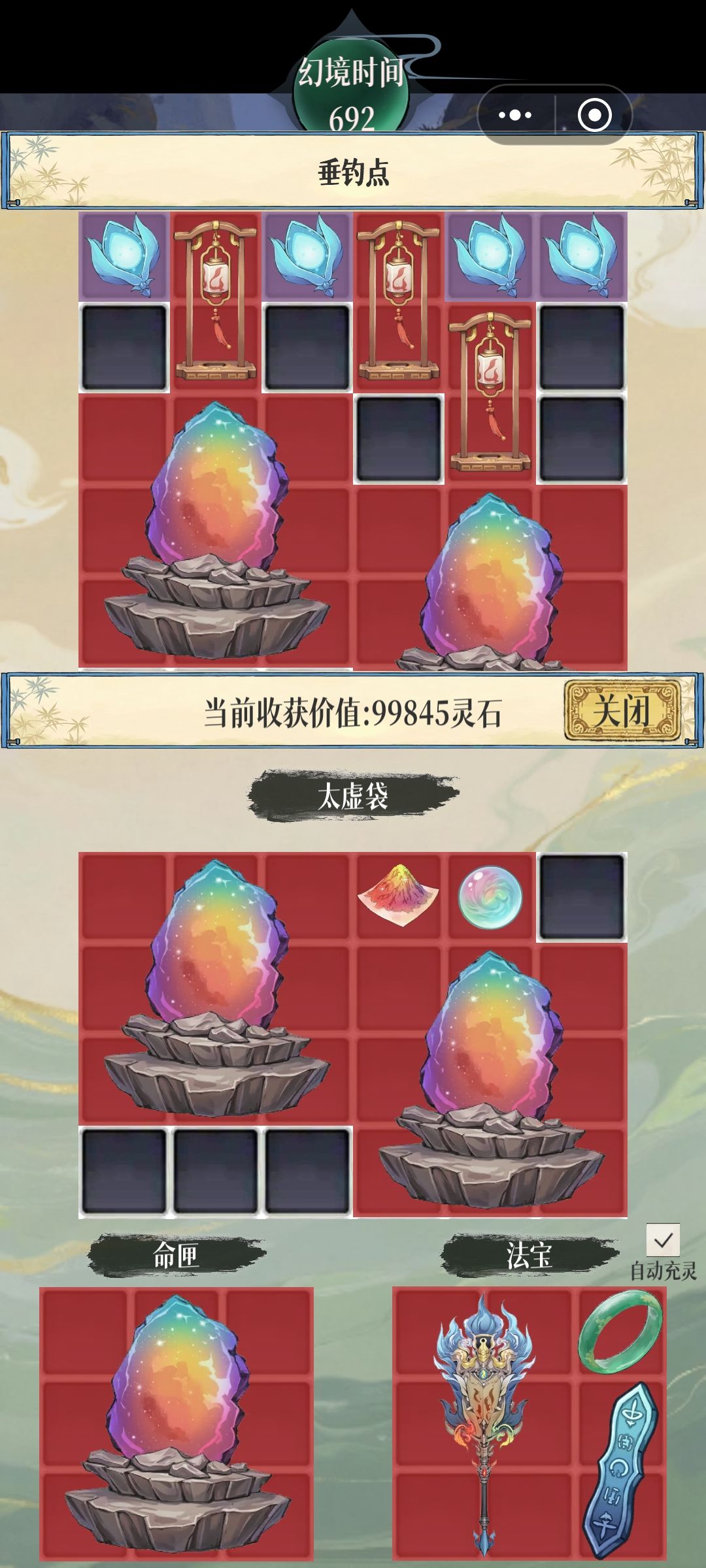 刷补天石不要死磕黄枫谷了。无底渊不香嘛！截图