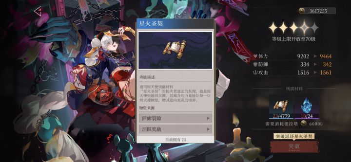 bug截图