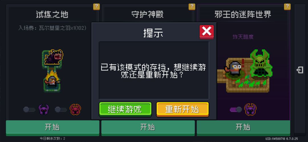 邪王存档只能有一个吗 1