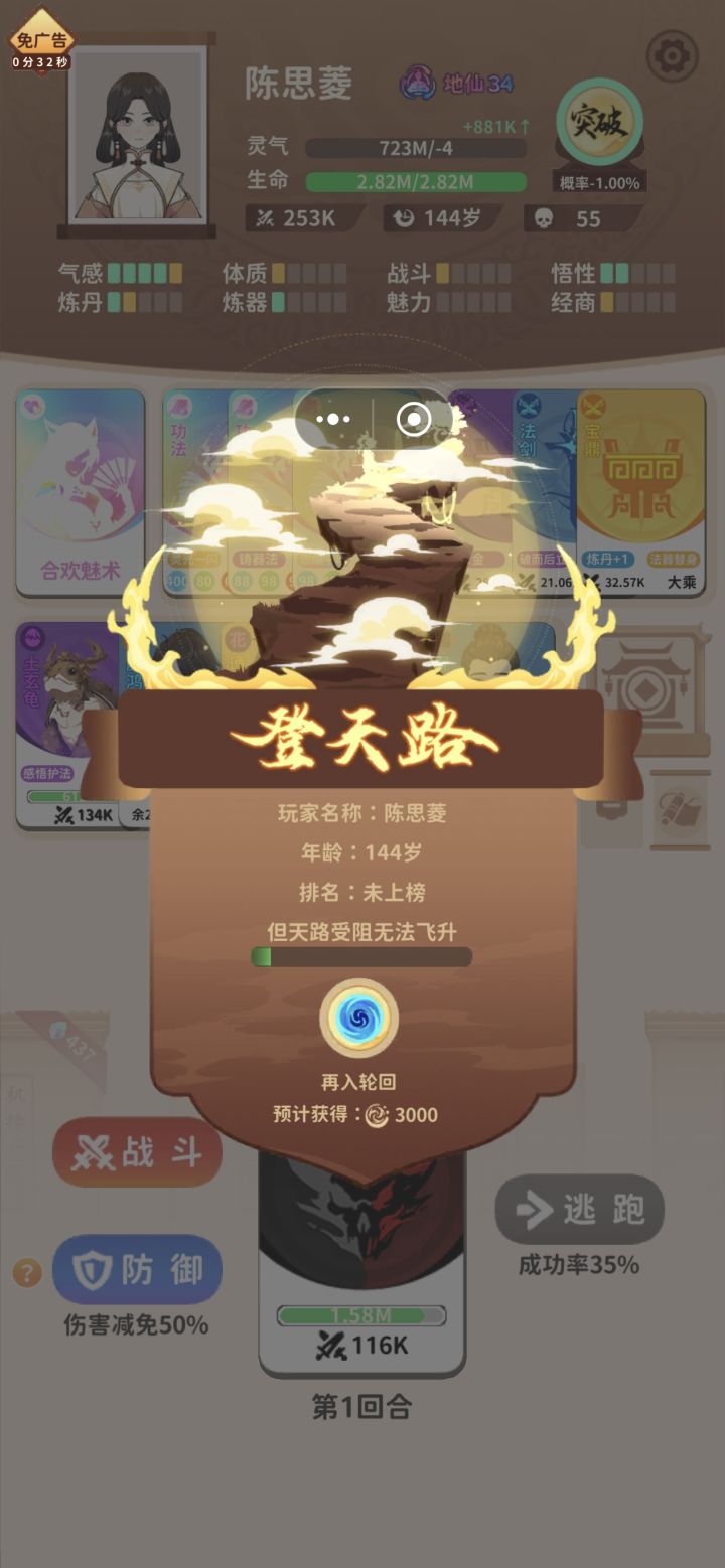 合欢术更新后太快乐了截图