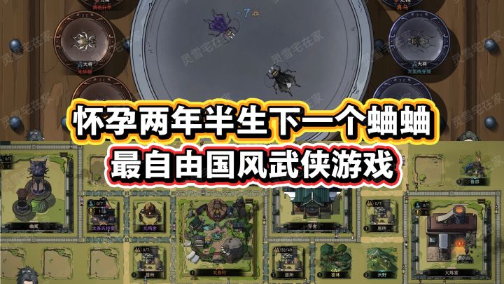 那蛐蛐怀孕能生下人吗?这玩得也太花了!!截图