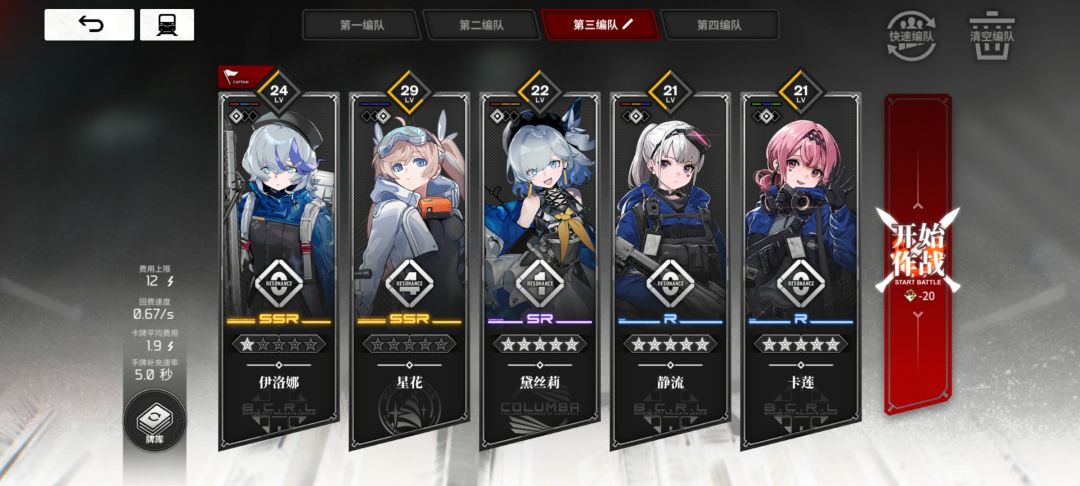 低成本配队全自动 2