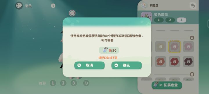 不是?截图