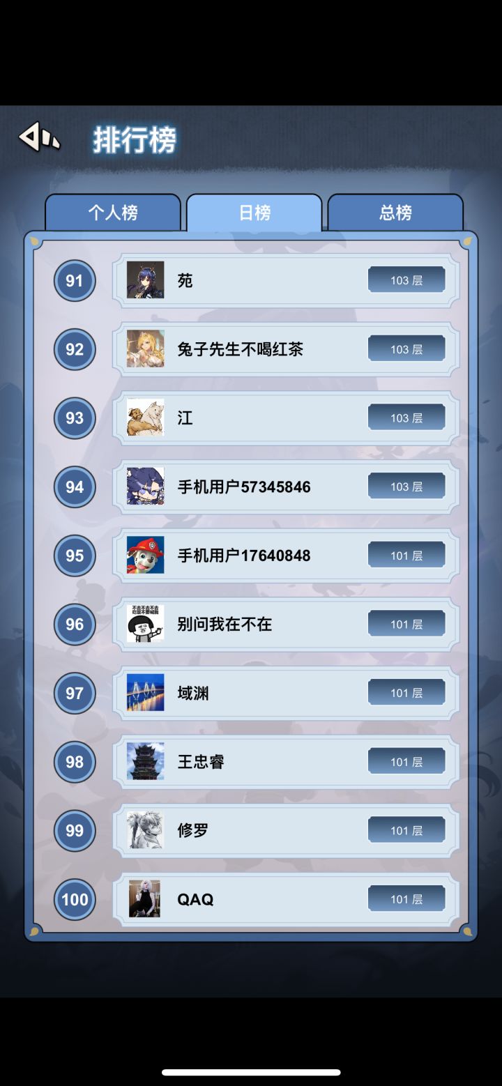 一条命打榜截图