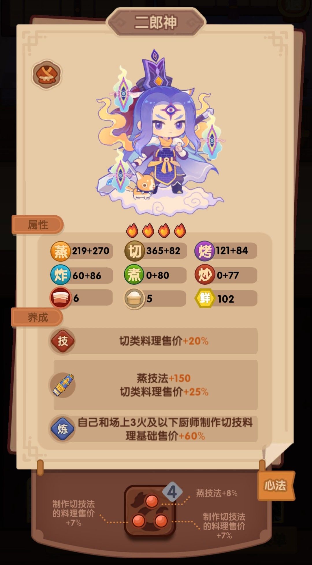 目前出现了比二郎神更能打的吗？截图