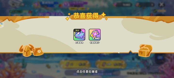 欧了好像又没欧截图