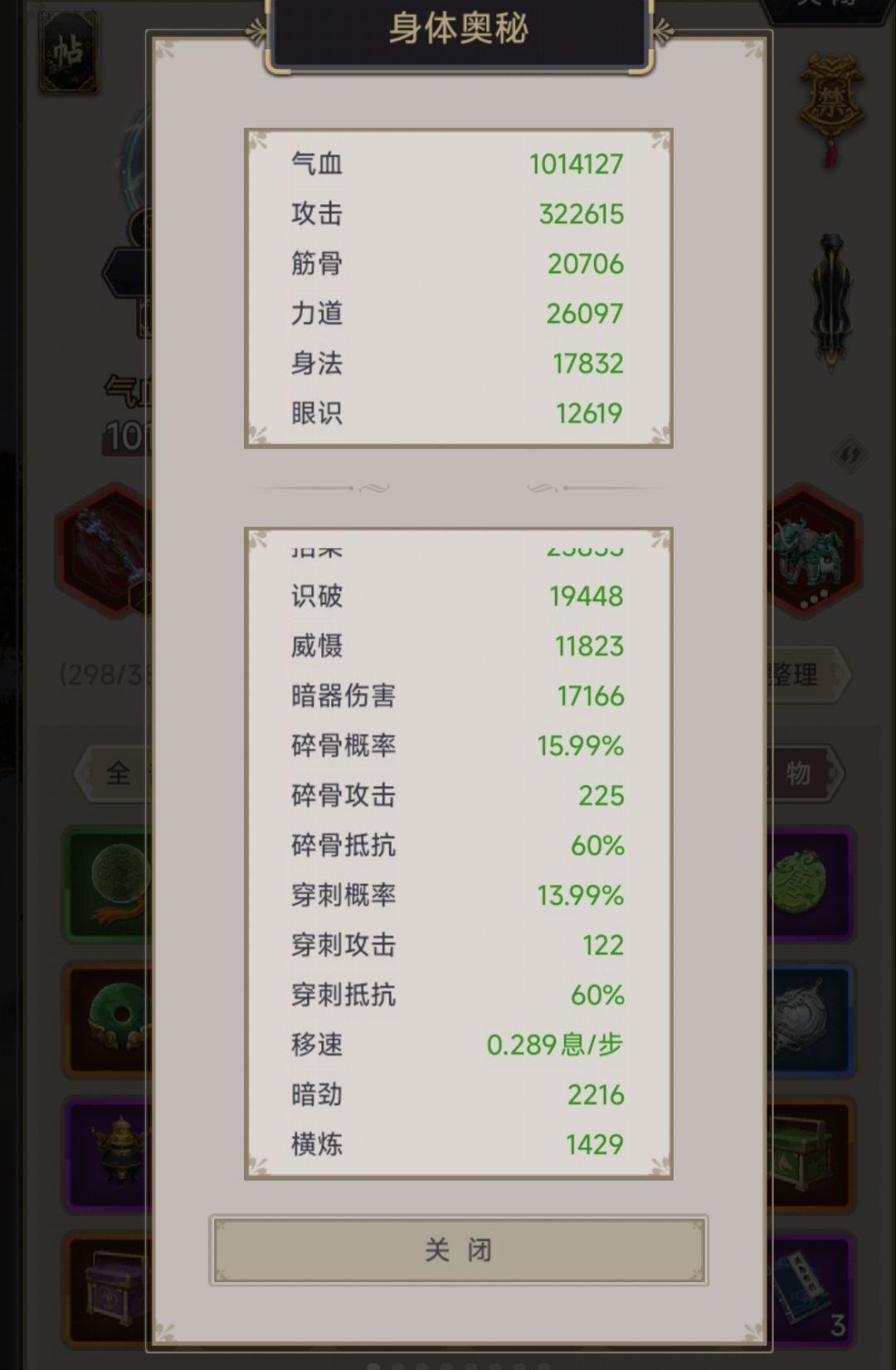 西域通关了,开心一下 3