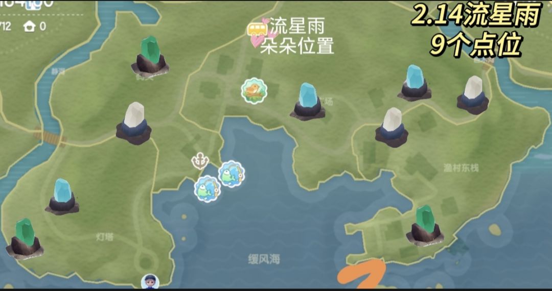 2月14日位置播报 3