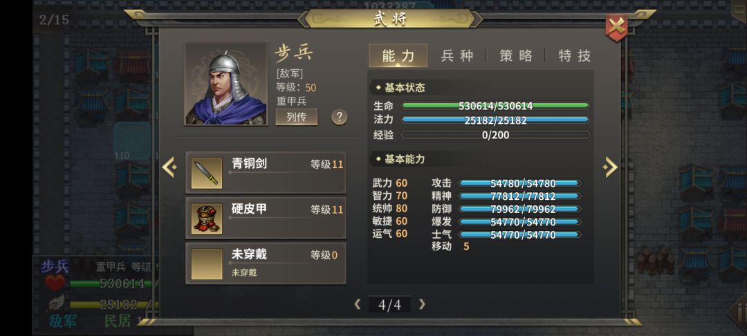 新无尽(战场演武)白嫖80次BOSS拿神器 4