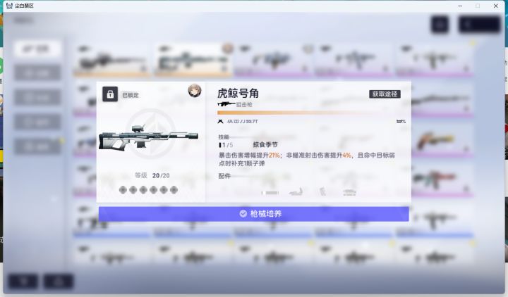 你这子弹补充到哪儿了啊?我记得上次测试这玩意儿是连狙啊,这测改了,连子弹都不补充了啊?截图