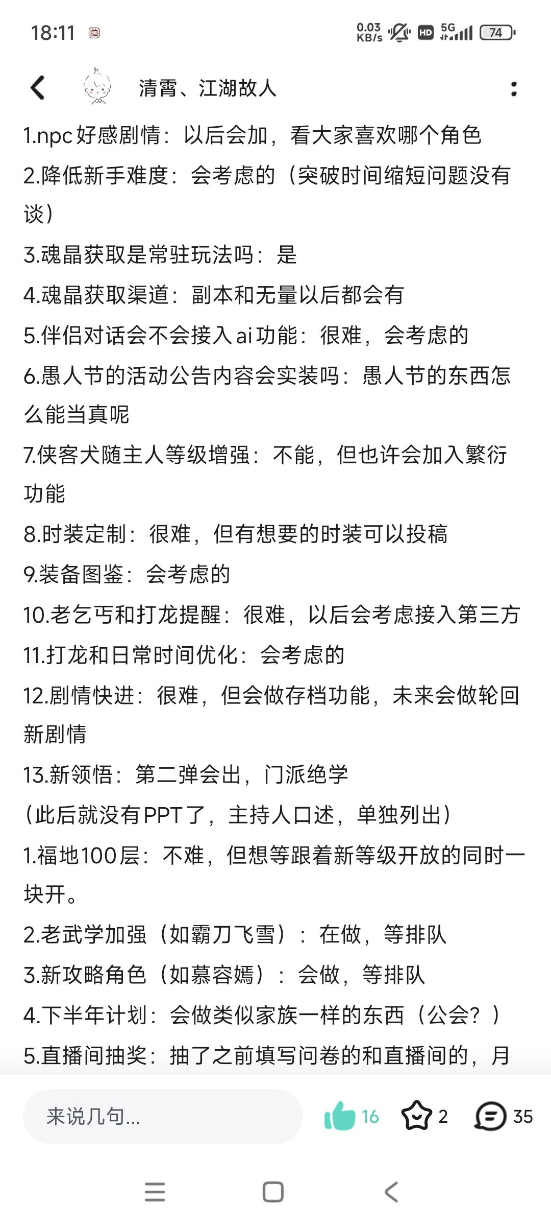 孩子们,马上就是周年庆了 1