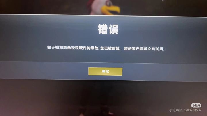 电竞酒店开挂被秒封了截图