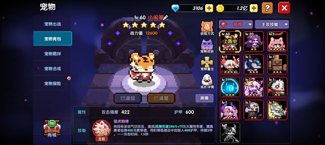 萌新求解(宠物篇) 2