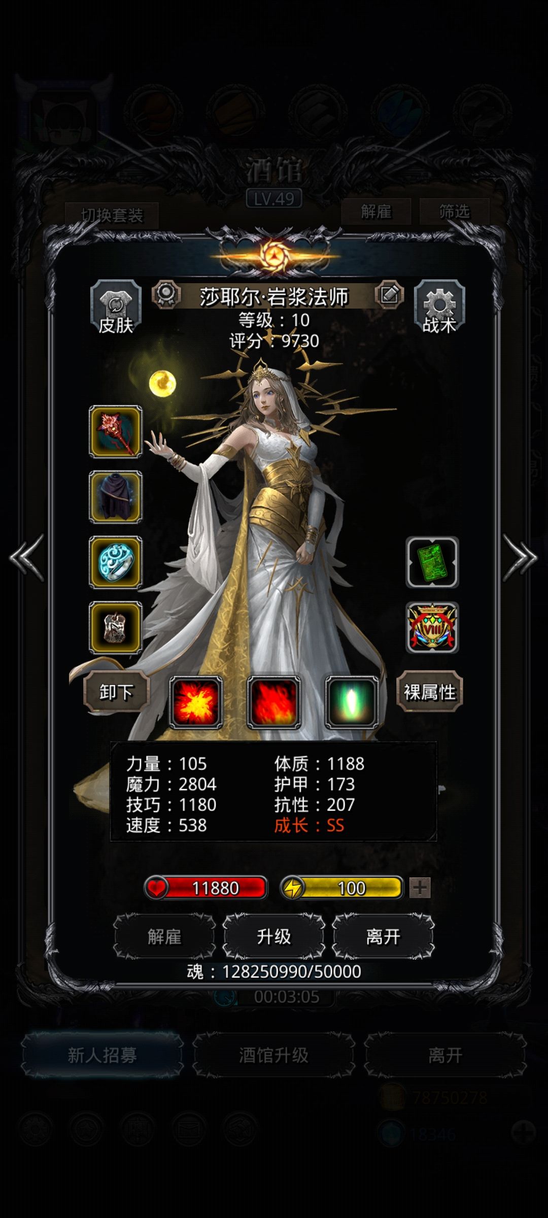 终于拔树成功了 2