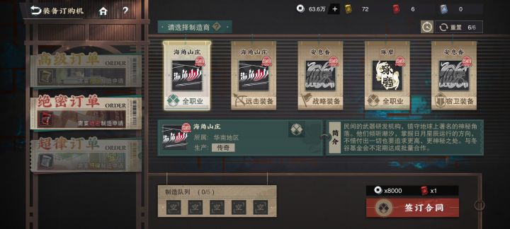 设置这高级订单有啥用?截图