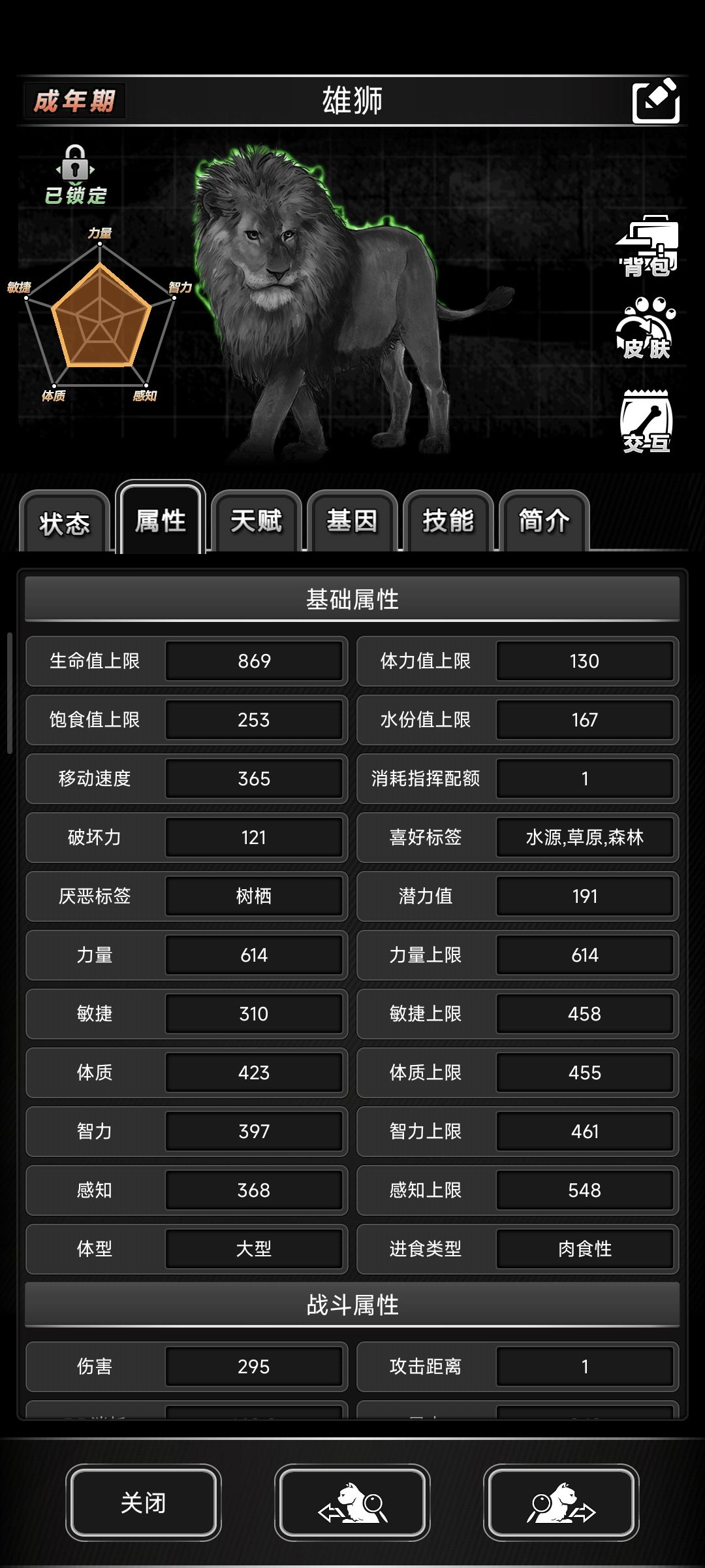 宠物系统的搜索物品等级还是太低了 4
