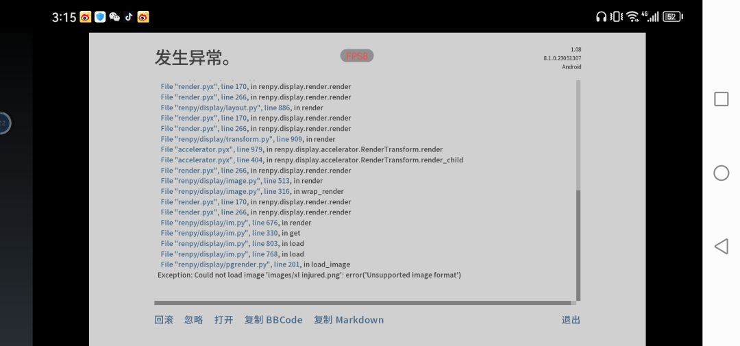 到桥对面看到小林亮太之后就出现了bug 2