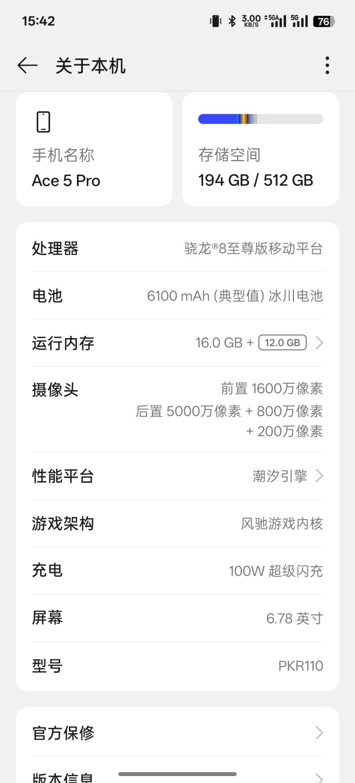 这个配置能玩吗，求问截图