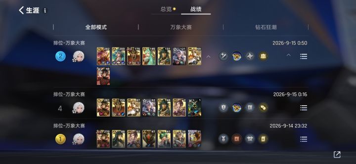 这个版本给我的感觉就是挺平衡的截图