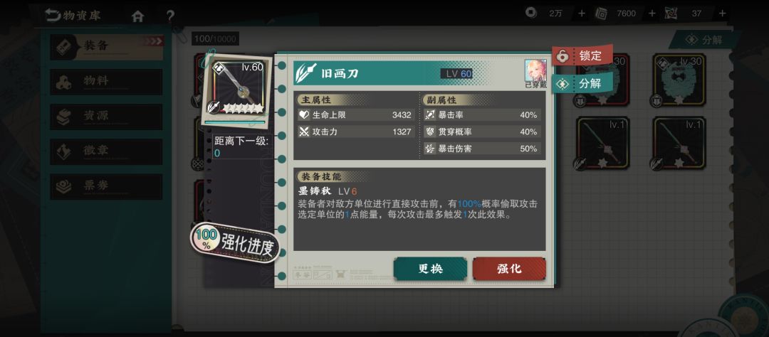 这剑怎么样 1