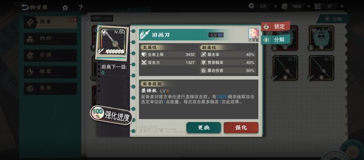 这剑怎么样截图