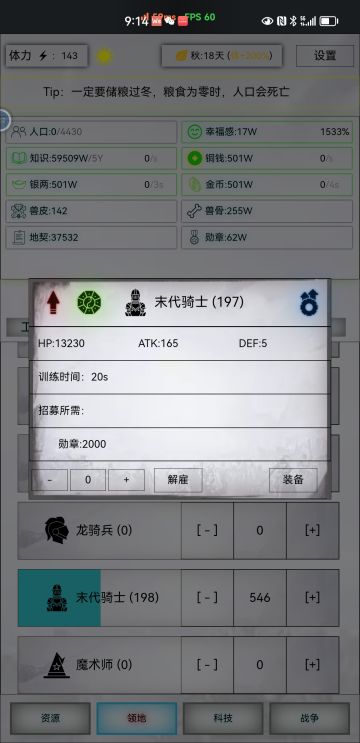 非精20 999，末代觉醒数据