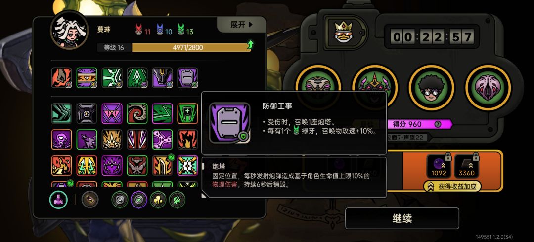 蔓琳玩召唤真的是最舒服的截图