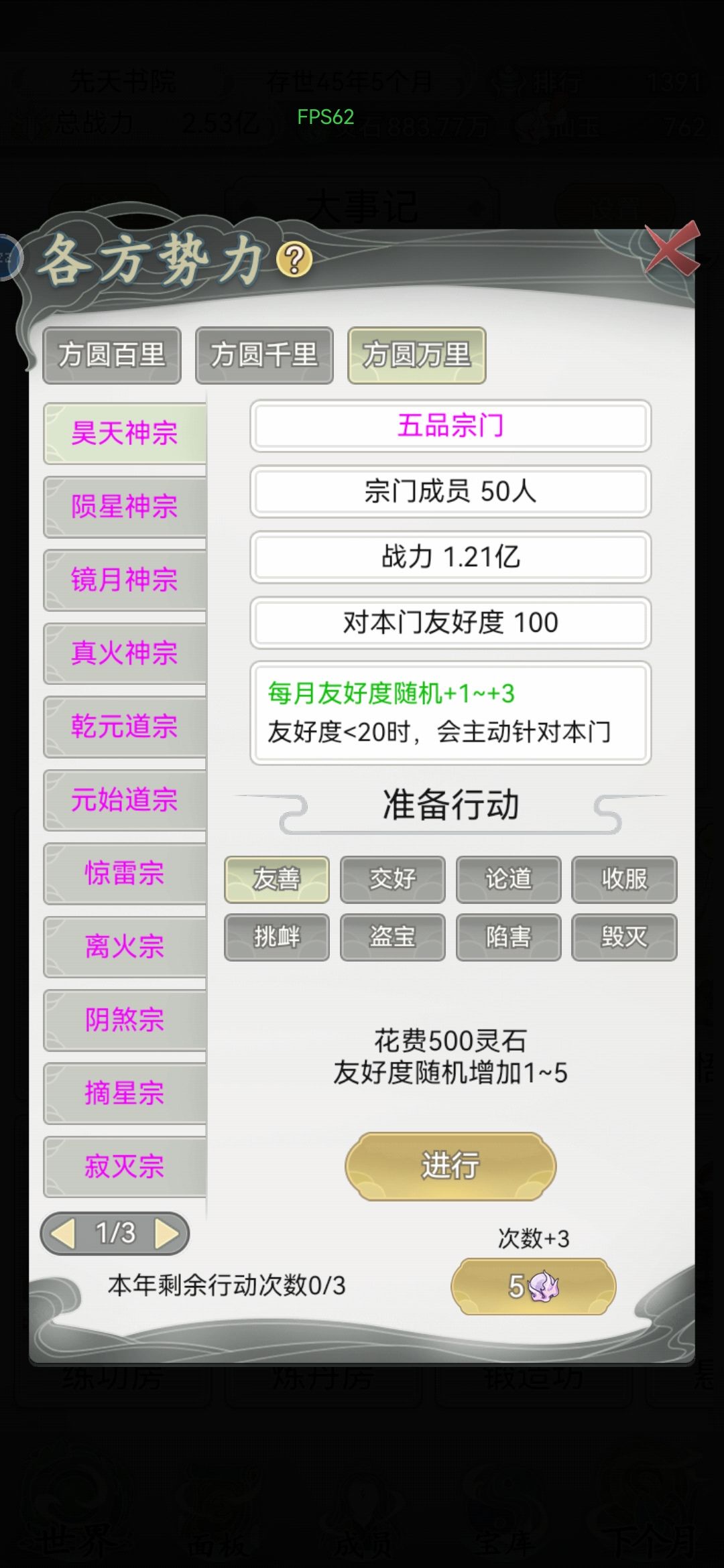 那些说灵石不够用的朋友 3
