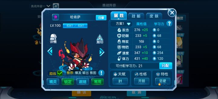 嘻嘻嘻这是我喜欢的精灵截图