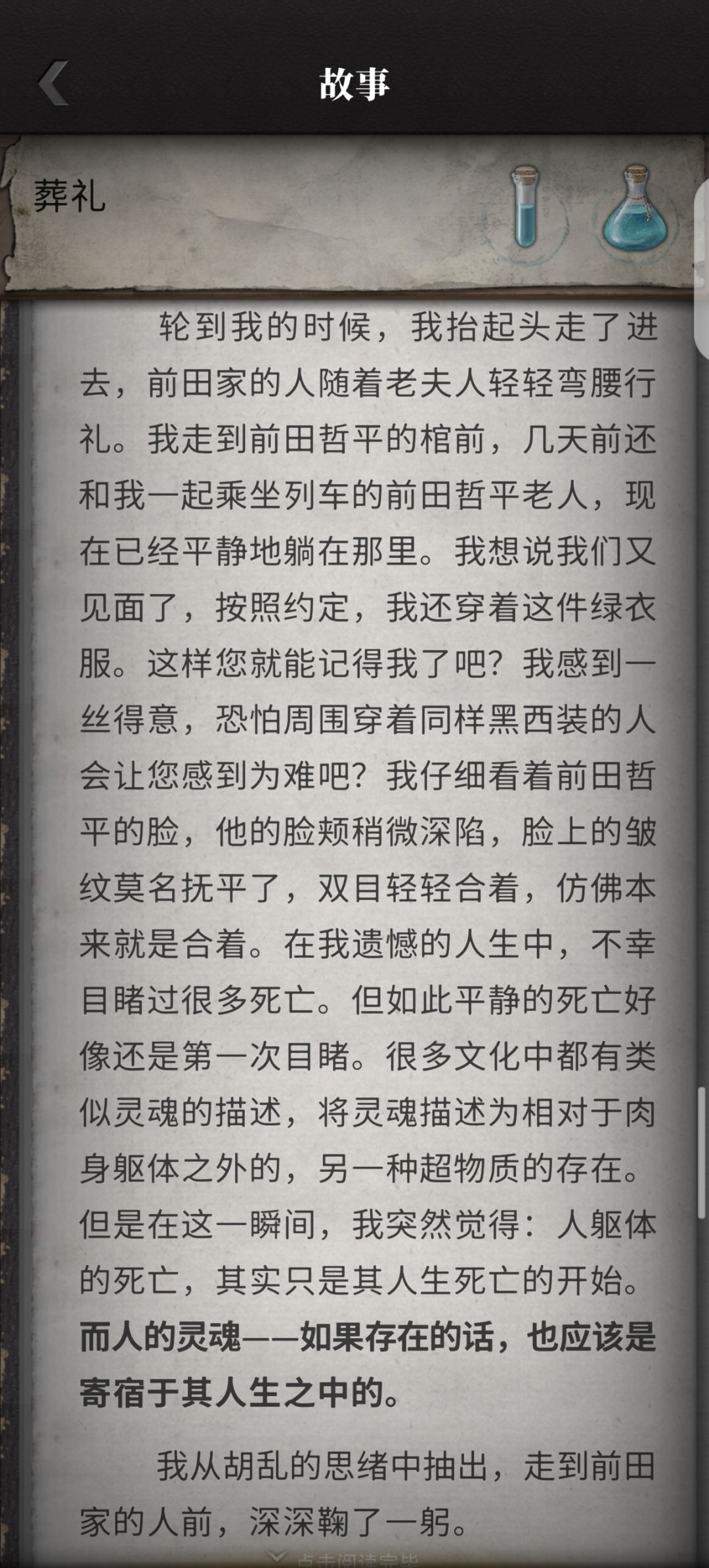 流言侦探第二季及番外感受 1