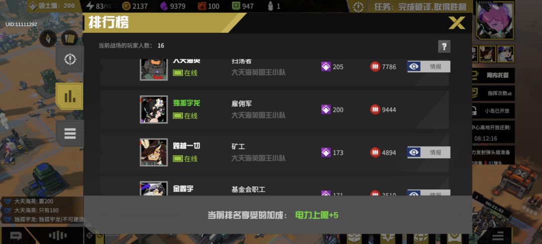 分享对局思路之万战光牛体系 uid11111292 1