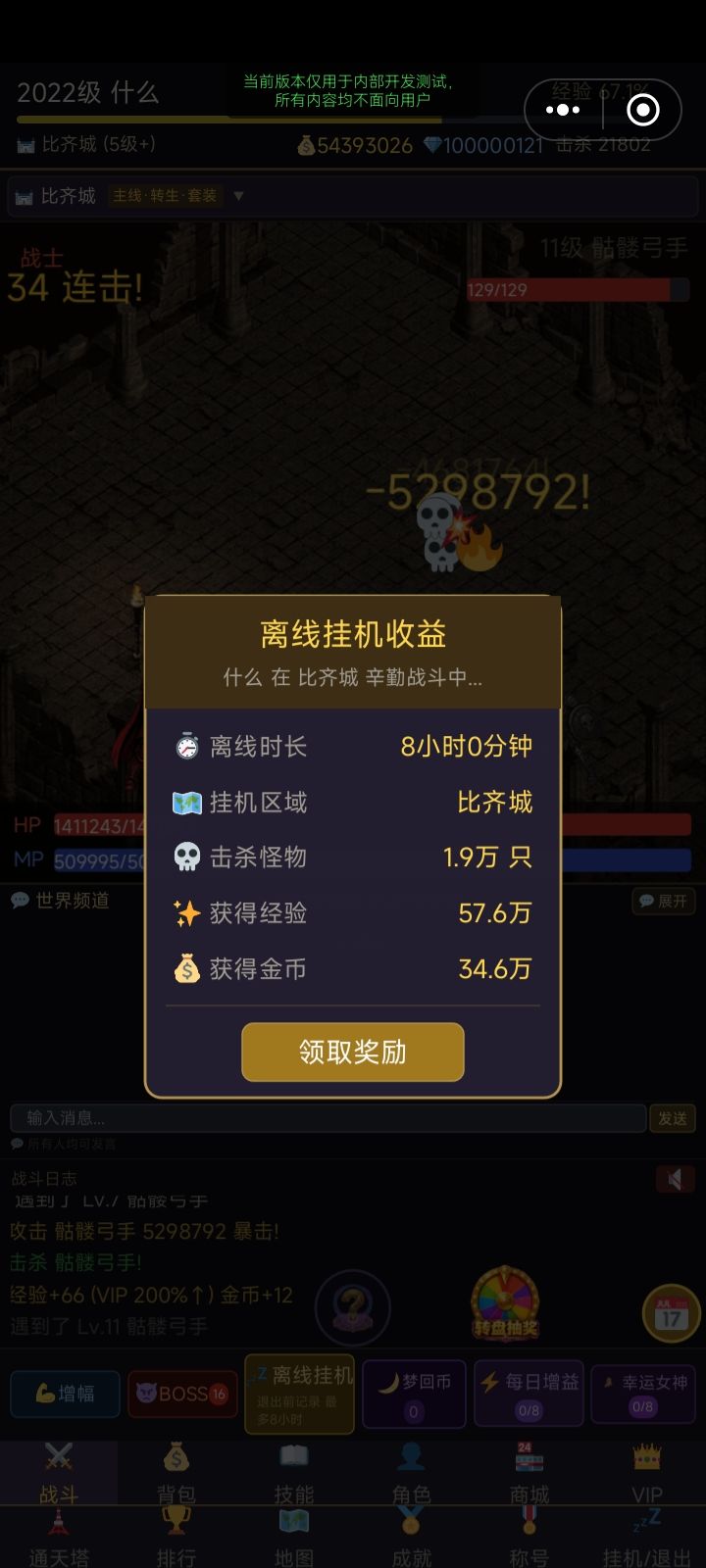 梦回传奇6月2号全新版本上线! 2