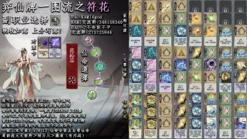 【弈仙牌】道友红鸾星大动呀万分花花攻略！