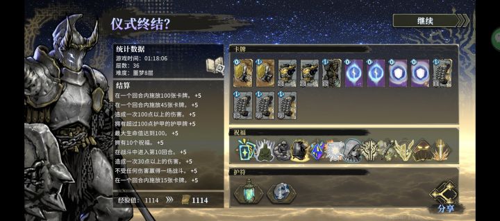 噩梦8也就那样截图